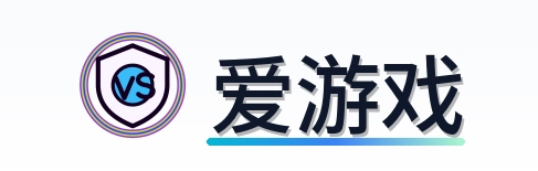 爱游戏 Logo